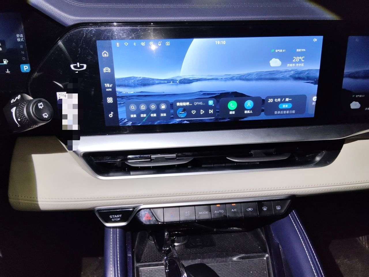 Geely Auto Monjaro L 2022 1.5T Leishen Hi·F Plug-in Hybrid Super Xun — снимка 13
