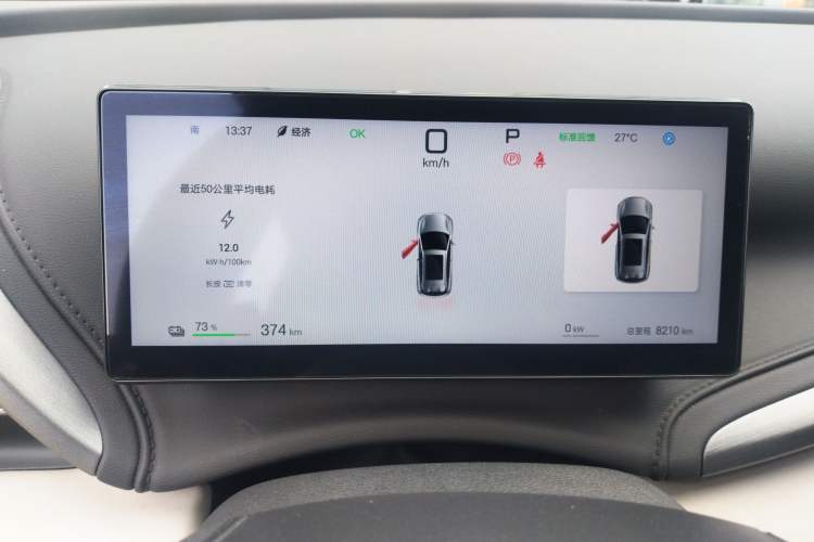Used BYD Yuan PLUS 2025 Intelligent Driving Version 510 KM Beyond-Grade Edition Instrument Cluster