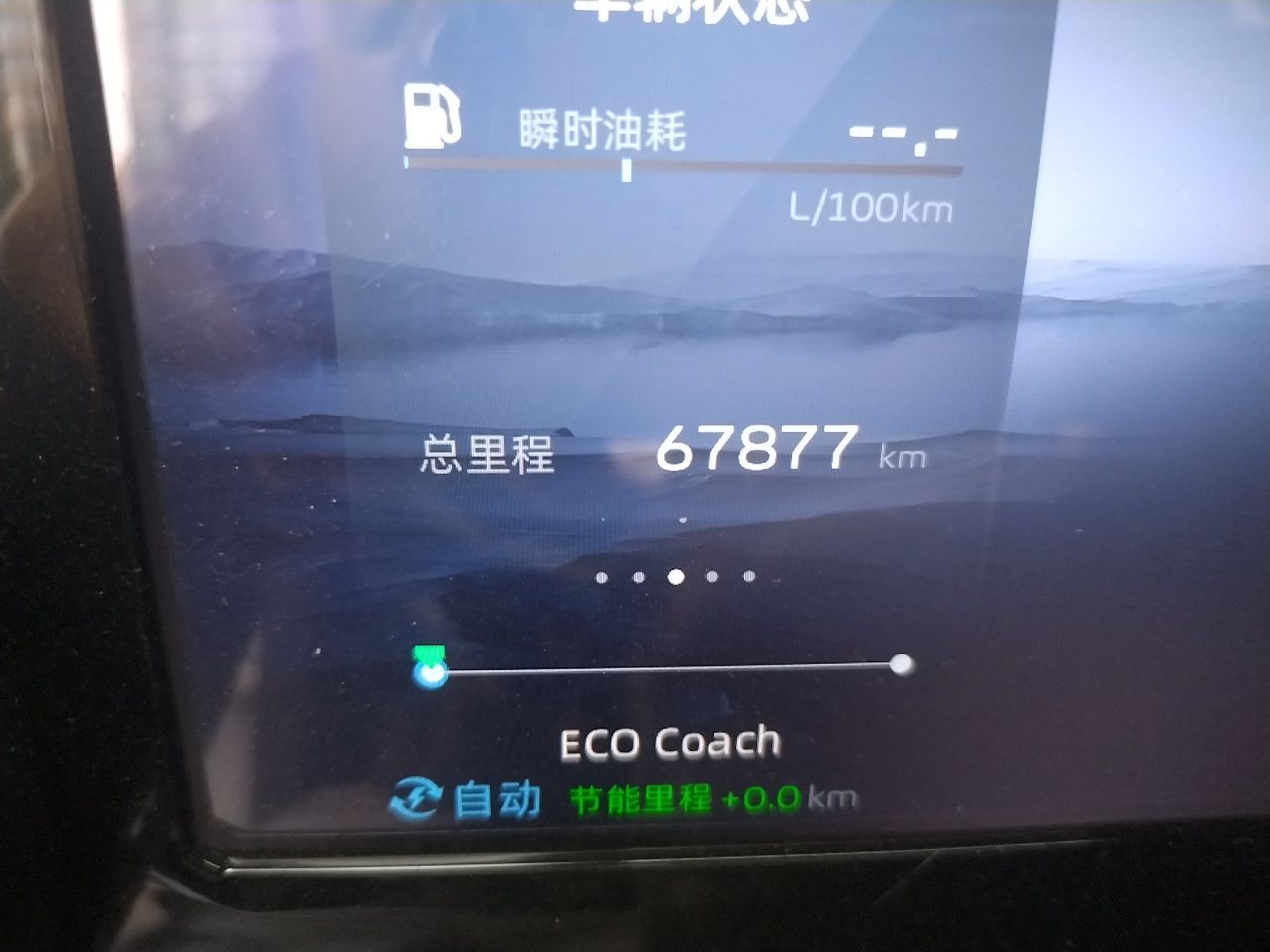 Geely Auto Monjaro L 2022 1.5T Thunder Hi·F Plug-in Hybrid Super Rui — снимка 12