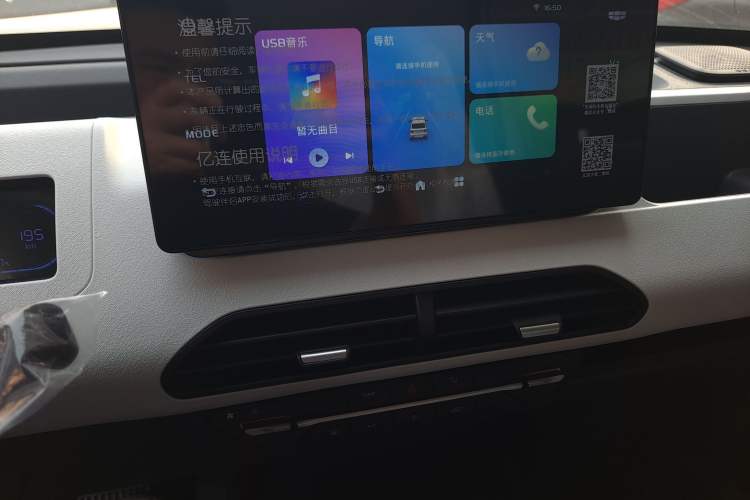 Used Geely Galaxy Panda 2024 Panda Mini 200km Endurance Bear Audio And AC Panel