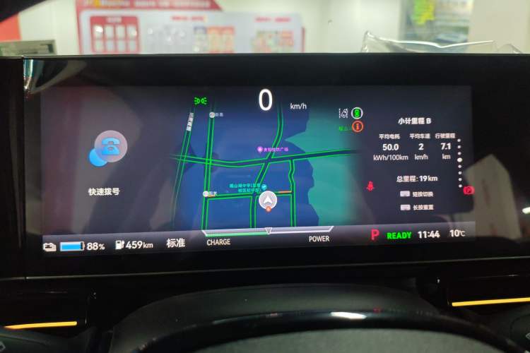 Used Lingxi L 2024 Player No. 1 Edition Instrument Cluster