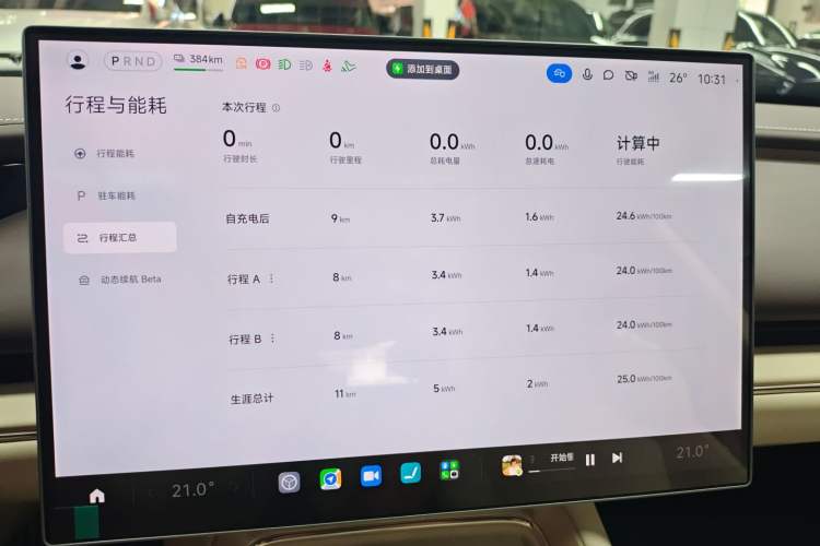 Used Xiaomi Auto SU7 2026 Model Standard Edition