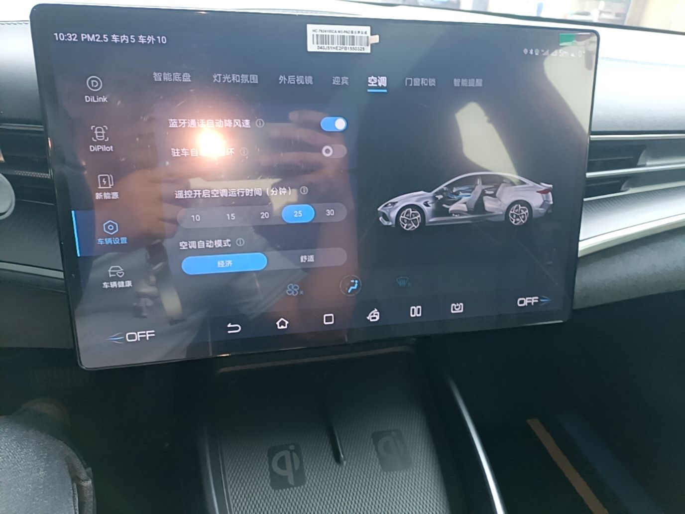 BYD Seal 2023 Champion Edition 550km Elite Model — снимка 15