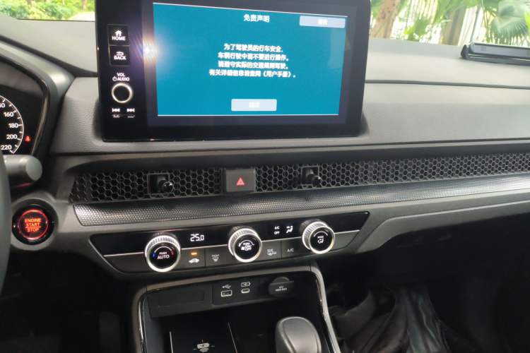 Used Honda CR-V 2023 240TURBO Two-Wheel Drive FENGSHANG Edition 5 Seats Audio And AC Panel