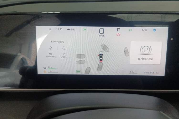 Used BYD Qin L 2025 DM-i Smart Drive 120KM Superior Model
