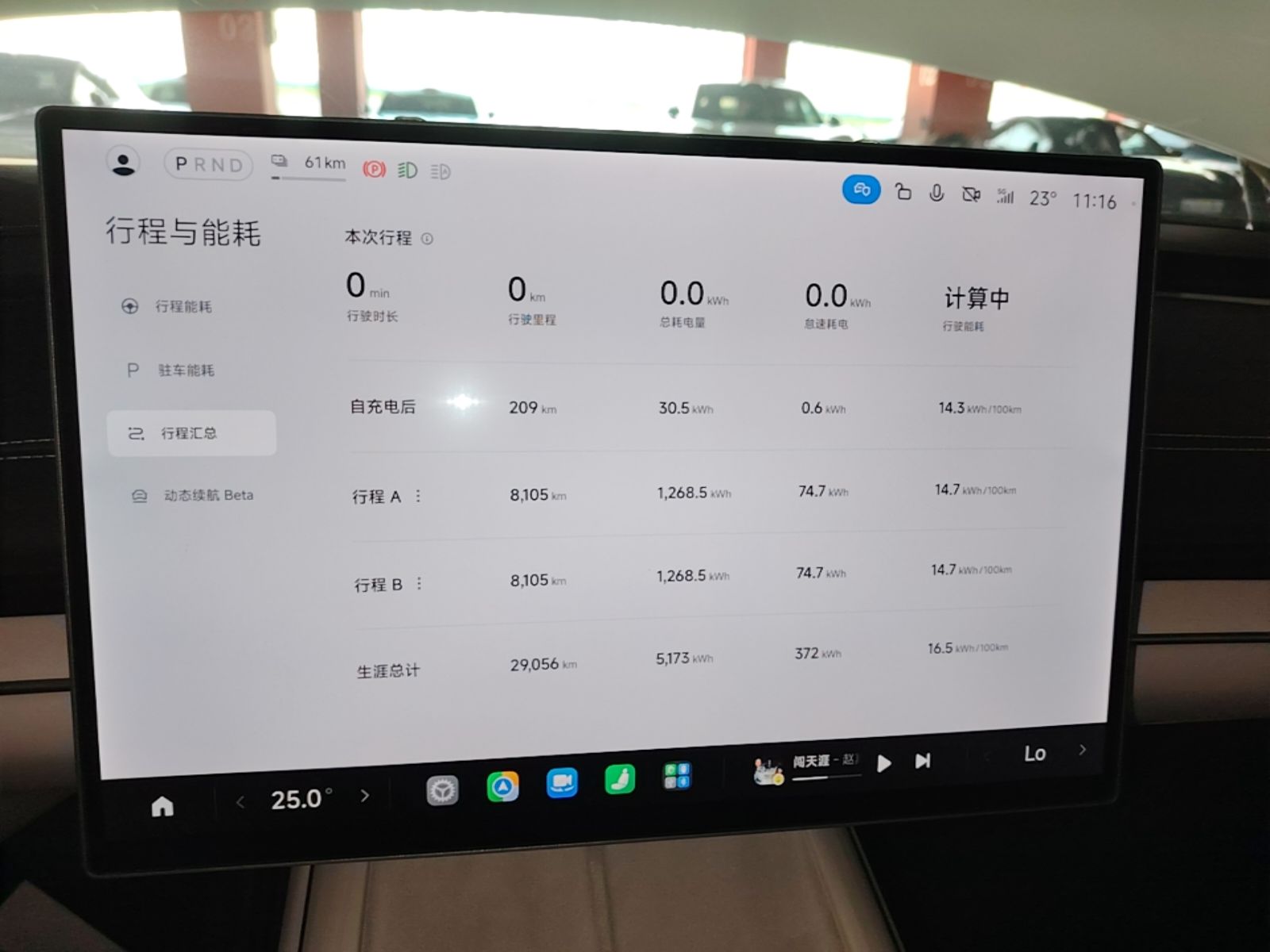 Xiaomi Auto SU7 2024 Rear-Drive Ultra-Long Range Advanced Pro-Level Intelligent Driving Version — снимка 14