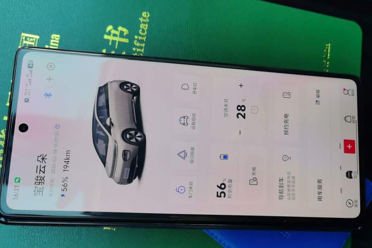 Used Baojun Cloud 2023 360 Plus Vehicle Key