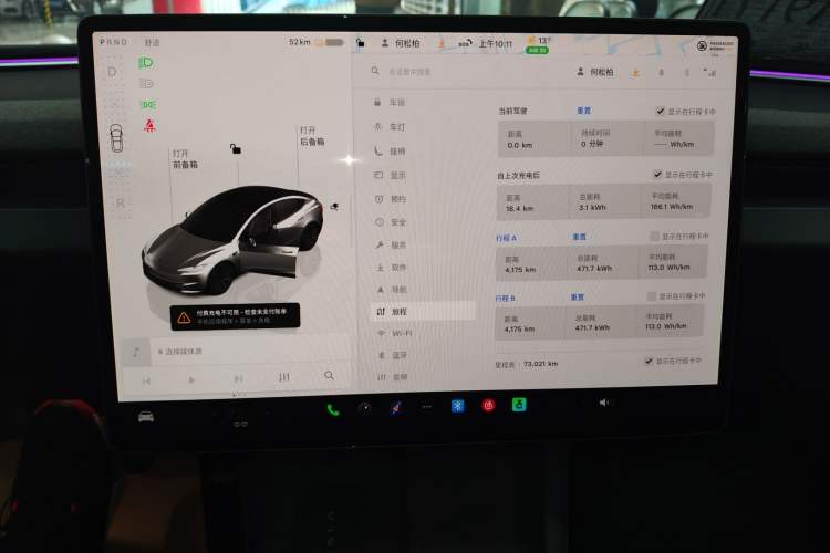 Used Tesla Model 3 2023 Rear-Wheel-Drive Version