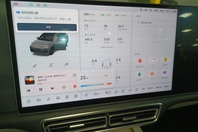 Used Li Auto L7 2023 Max model