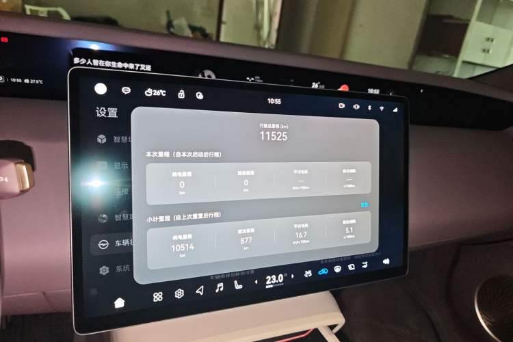 Used Avatr 06 2025 Pro Range-Extended Edition Instrument Cluster