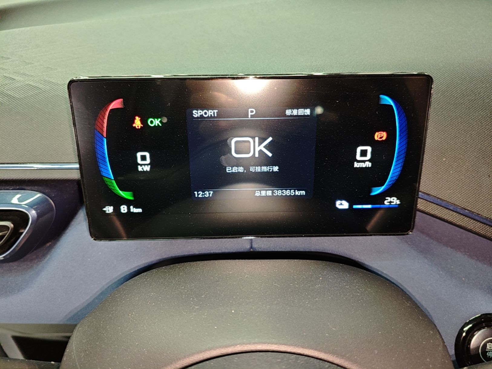 BYD Seagull 2025 305km Active Version — снимка 14