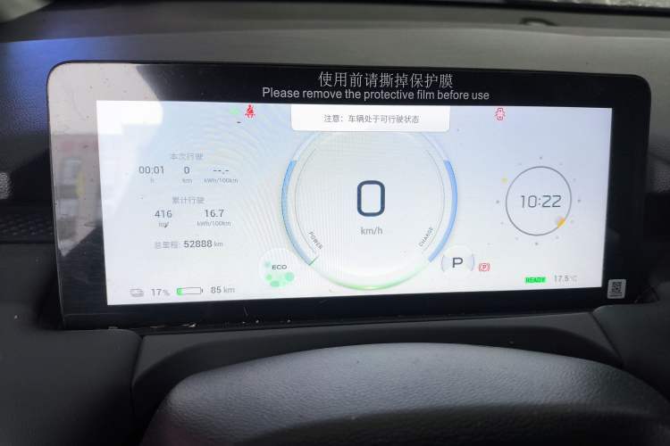 Used AION Y 2023 Plus 510 Enjoy Edition Instrument Cluster