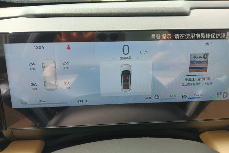 Used Geely Galaxy L6 2023 60km PLUS Instrument Cluster