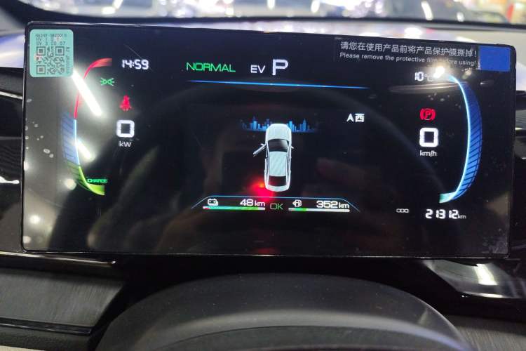 Used BYD Qin PLUS 2023 Champion Edition DM-i 55KM Leading Model