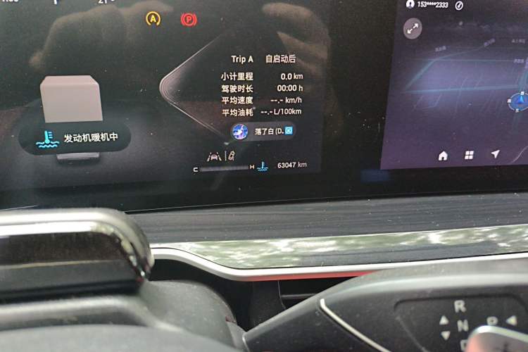 Used EXEED Stellar 2023 400T Two-Wheel Drive Comfort Edition Odometer Close Up