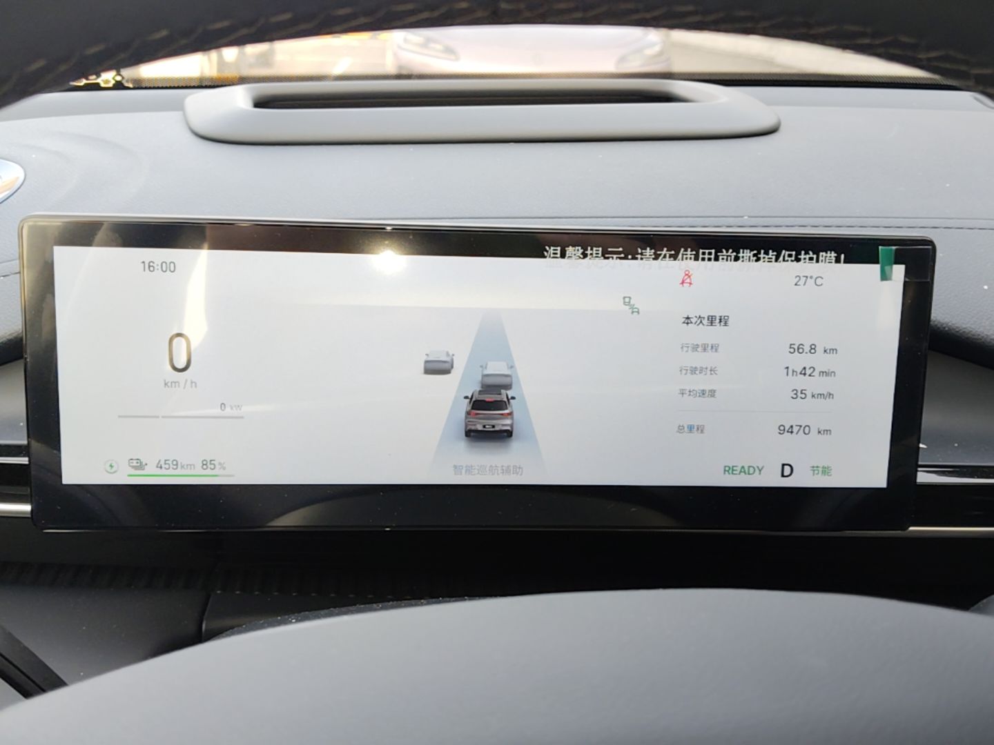Geely Galaxy E5 2026 Model 610km Exploration+ Edition — снимка 14