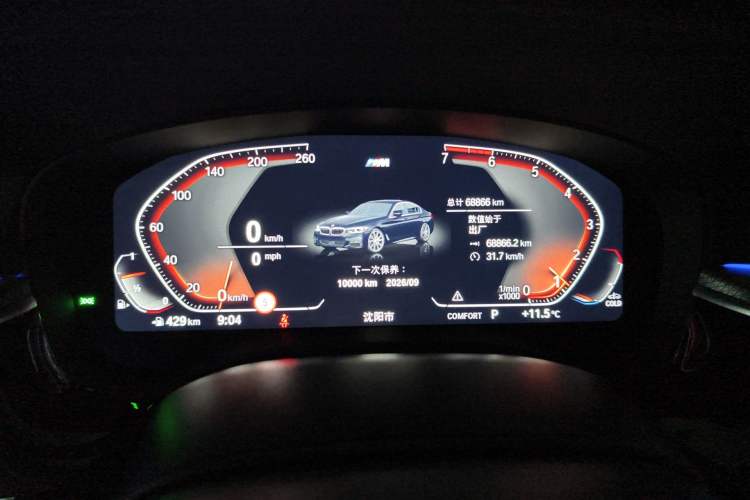 Used BMW 5 Series 2020 530Li Executive M Sport Package
