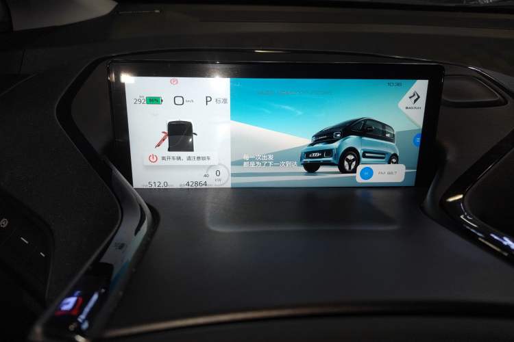 Used Baojun E300 2020 Starry Intelligence Edition Instrument Cluster