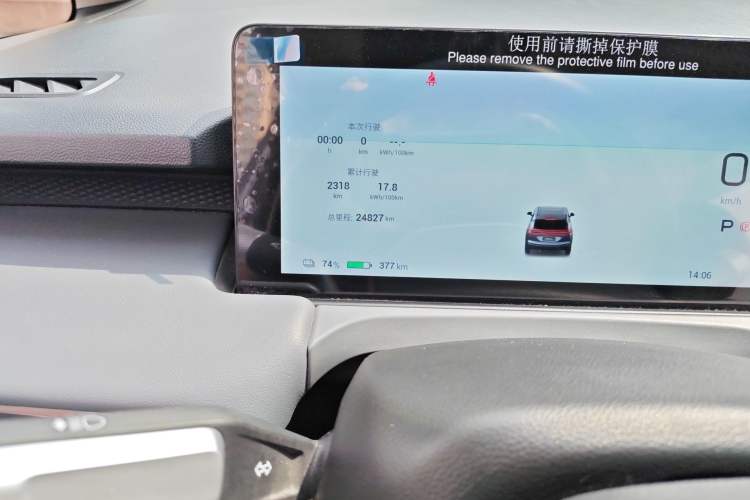 Used AION Y 2023 Plus 510 Smart Edition Odometer Close Up