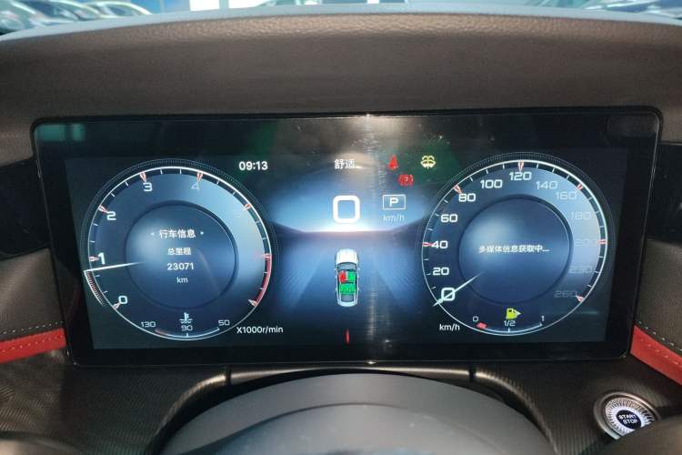 Used Hongqi H6 2023 2.0T Zhiyi Version Instrument Cluster