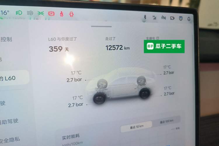 Used ONVO L60 2024 60 kWh Rear-Drive Version
