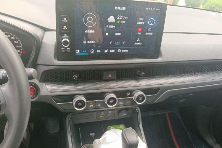 Used Honda CR-V 2024 240TURBO Two-Wheel-Drive FENGSHANG Edition 5 Seats Audio And AC Panel