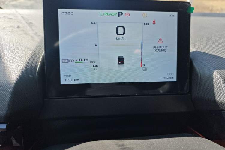 Used Farizon Super VAN 
