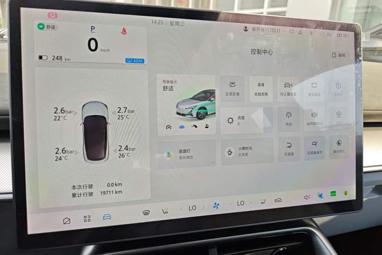 Used ARCFOX Alpha S5 2024 560MAX 185kW Audio And AC Panel