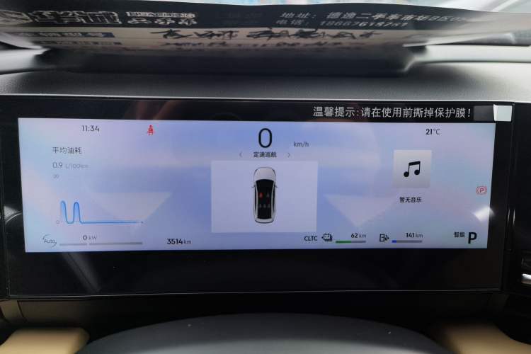 Used Geely Galaxy L6 2024 125km PLUS Dragon Edition
