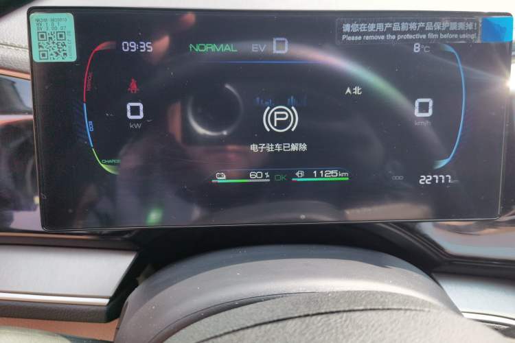 Used BYD Qin PLUS 2023 Champion Edition DM-i 120KM Leading Model
