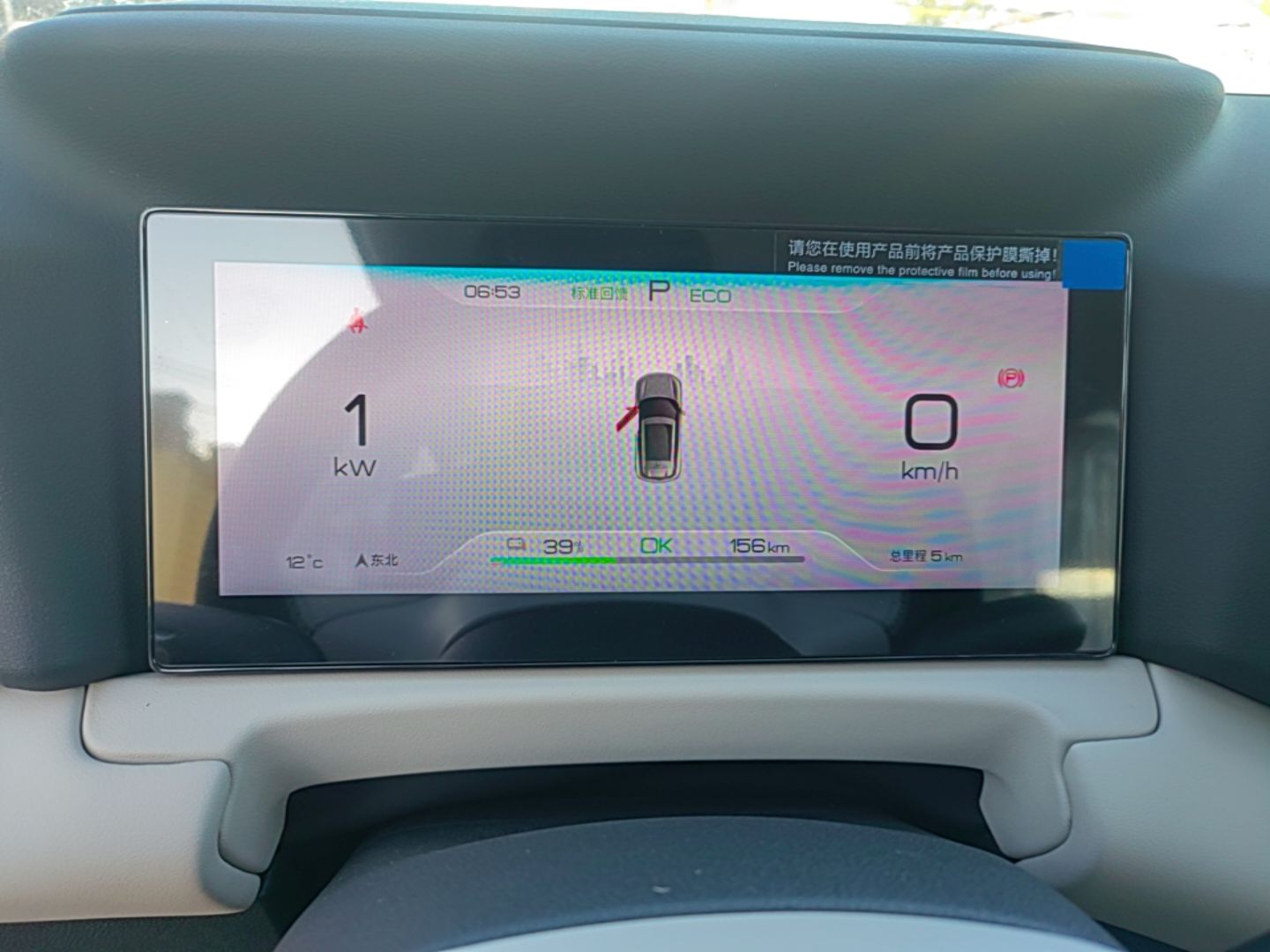 BYD Yuan UP 2027 Model Flying Edition 401KM Navigation Version — снимка 14