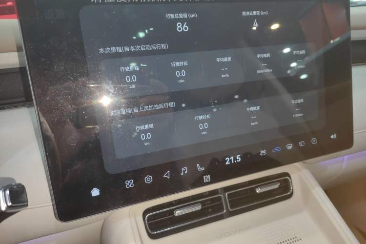 Used VOYAH FREE 2025 Model FREE+ Four-Wheel-Drive Qiankun Edition Instrument Cluster