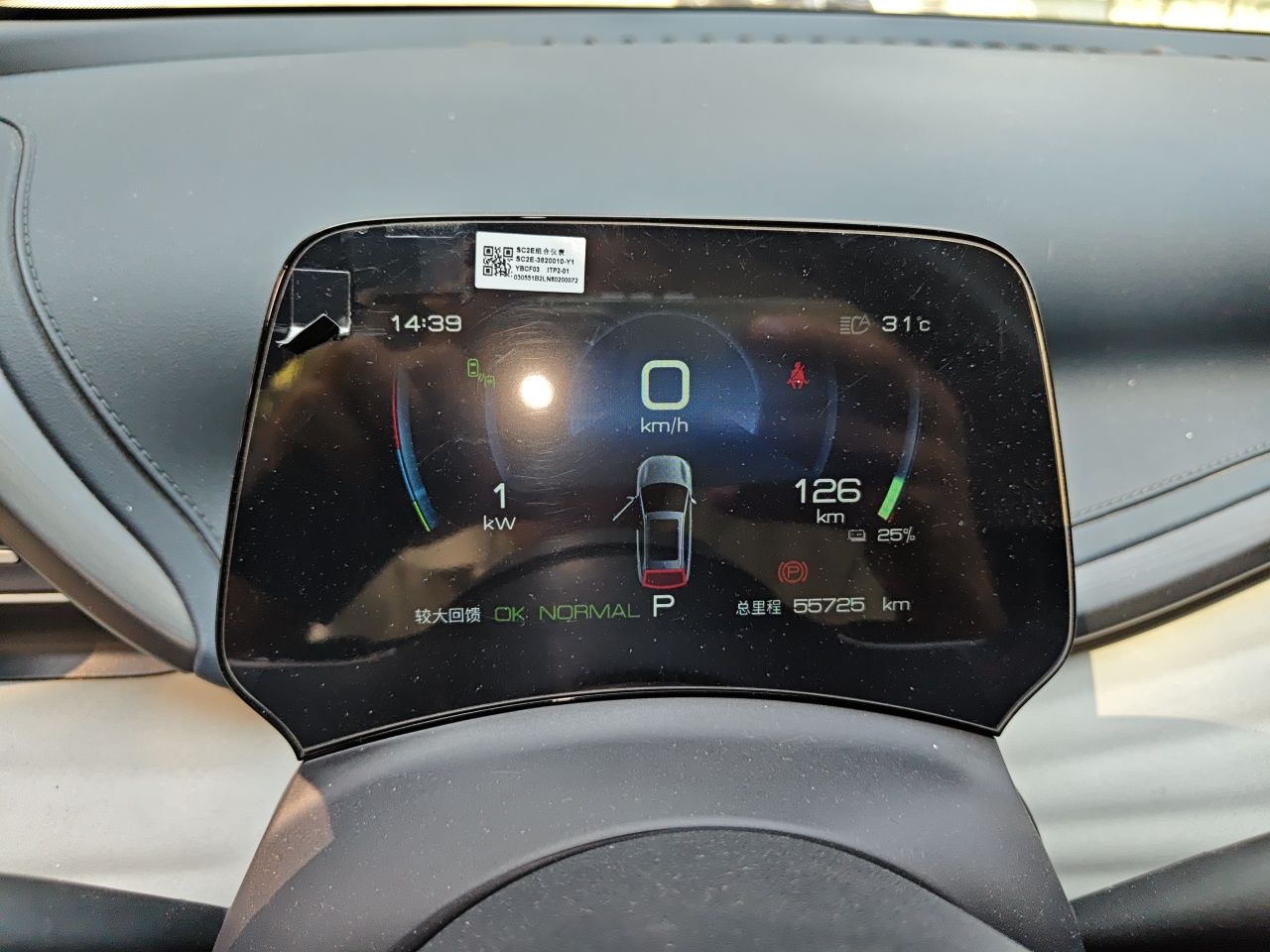 BYD Yuan PLUS 2022 510 km Flagship Version — снимка 11