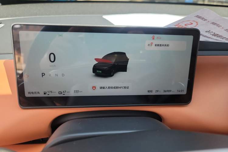 Used Leapmotor C16 2024 Range-Extended 200 LiDAR Edition Instrument Cluster