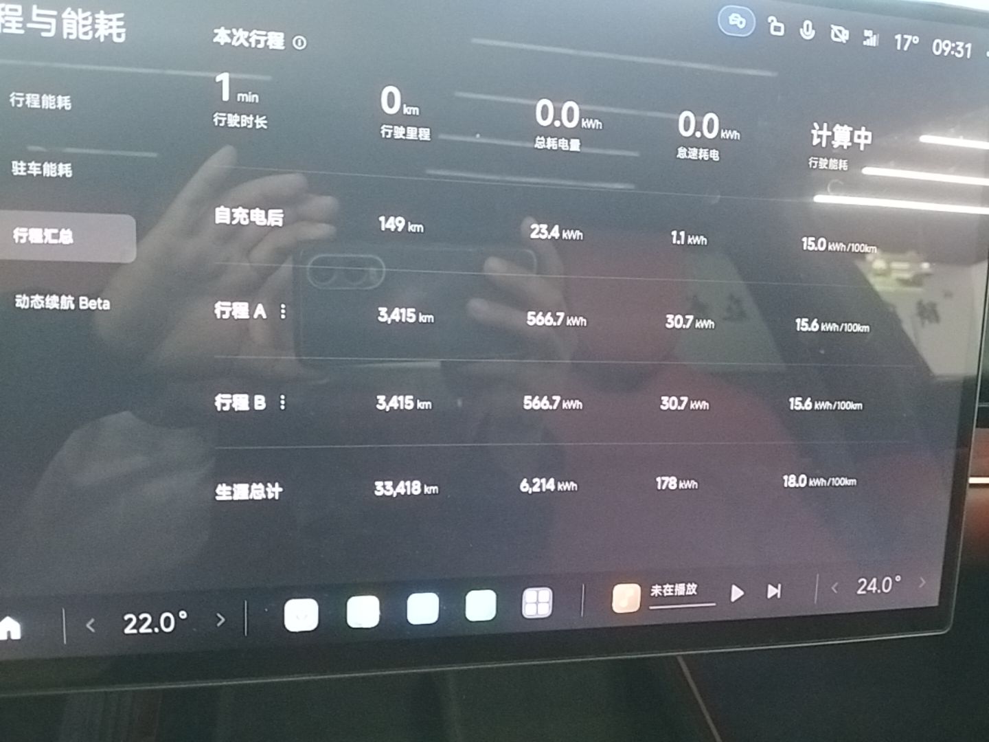 Xiaomi Auto SU7 2024 Rear-Drive Long-Range Intelligent Driving Version — снимка 14