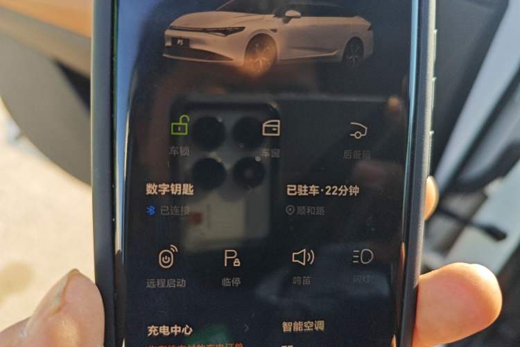 Used XPeng P5 2024 500 Pro Edition Vehicle Key