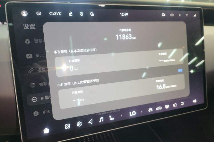 Used Avatr 07 2024 Pro+ All-Electric Version Audio And AC Panel