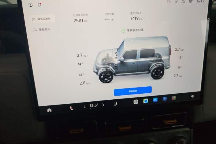 Used iCAR V23 2026 Model 550 Two-Wheel Drive Super Sports Edition