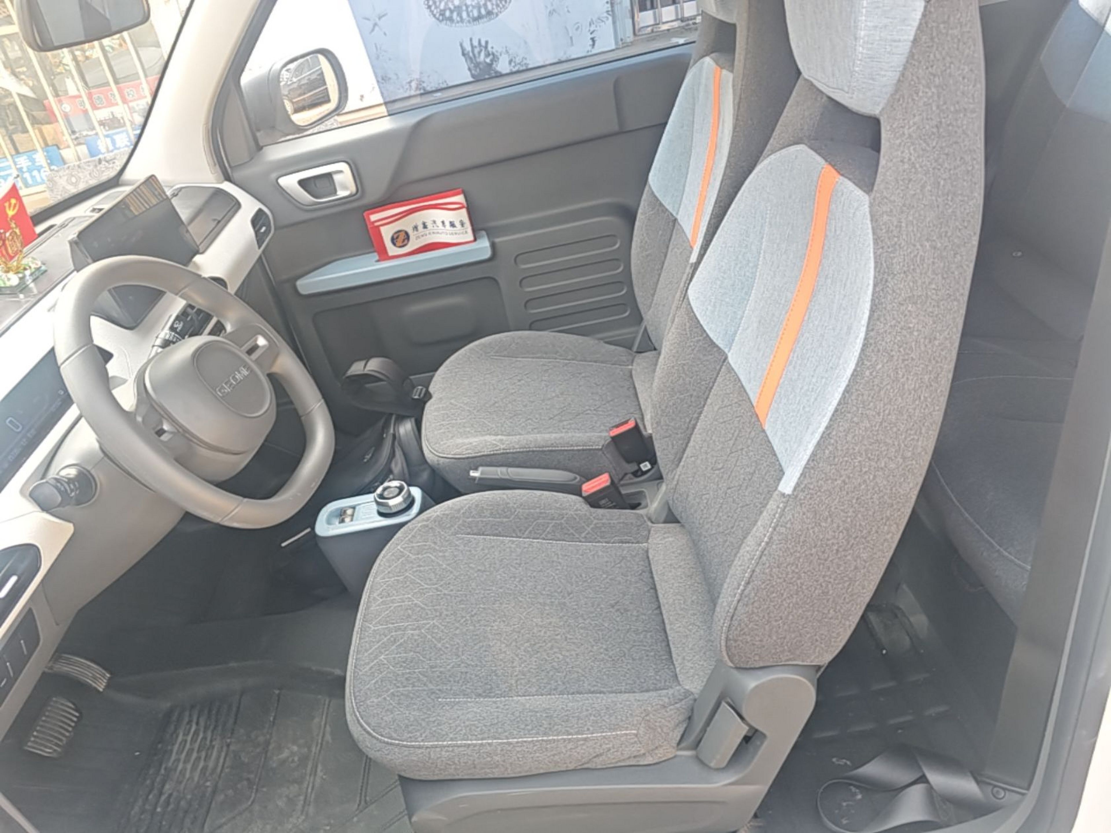 Front Interior