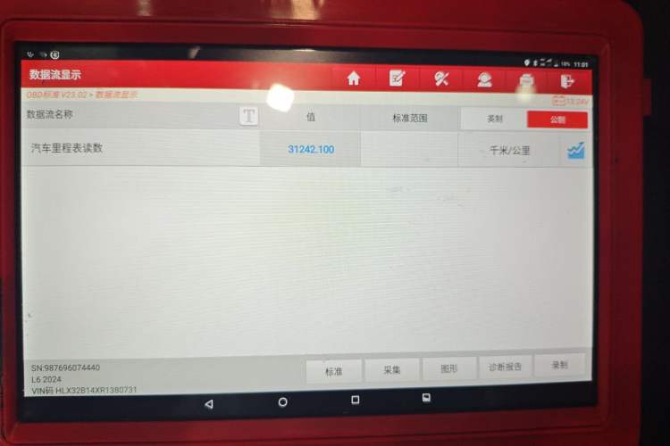 Used Li Auto L6 2024 Max Instrument Cluster