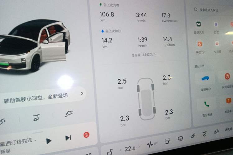 Used Li Auto L7 2023 Pro Model Instrument Cluster