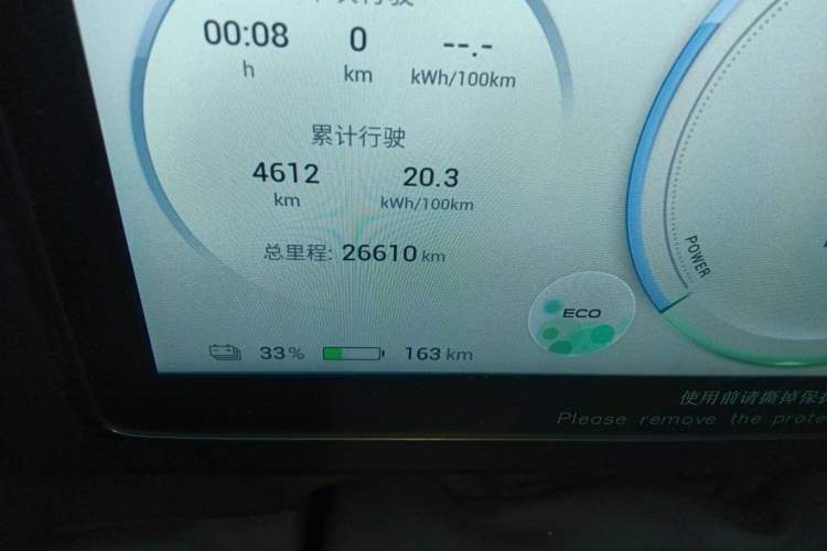 Used AION V 2024 Plus 70 Star Edition Lithium Iron Phosphate
