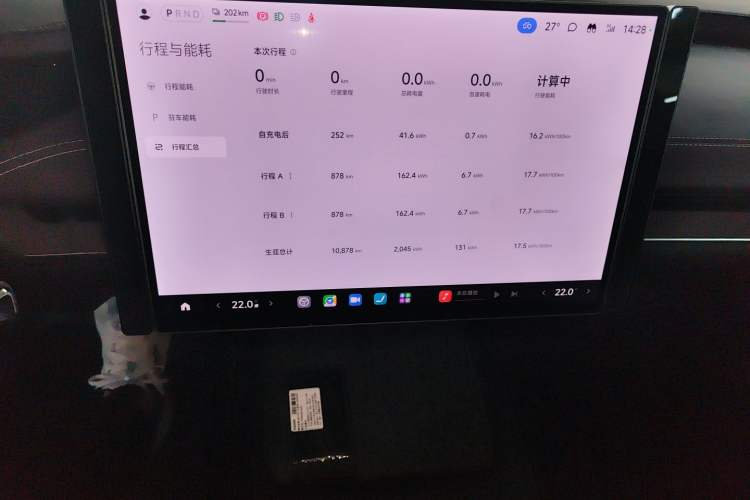 Used Xiaomi Auto SU7 2024 Rear-Drive Long-Range Intelligent Driving Version Audio And AC Panel