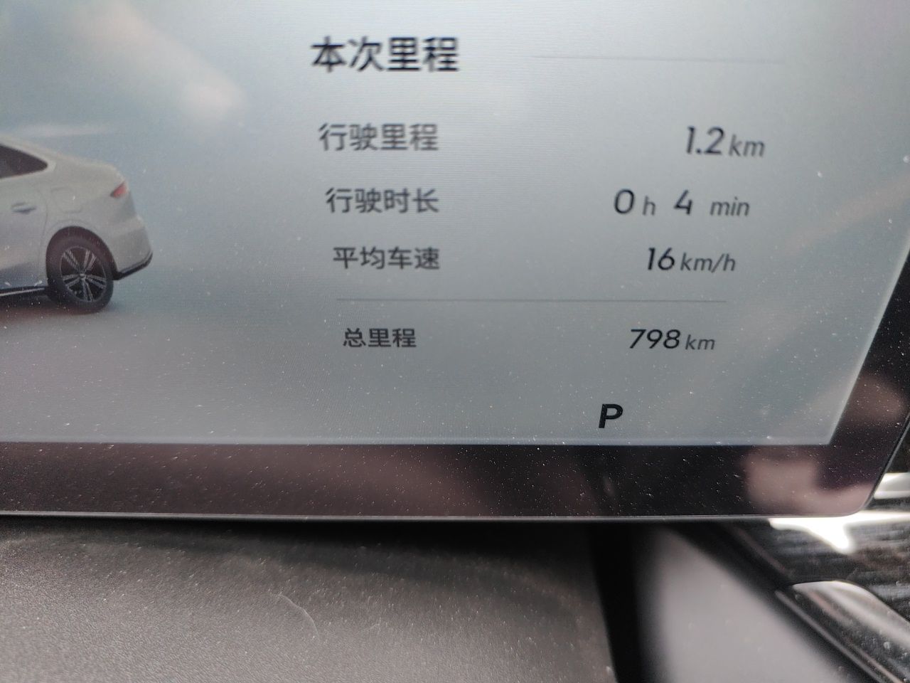 Geely Galaxy Stellar 6 2026 Model 125km Long-range Edition — снимка 12