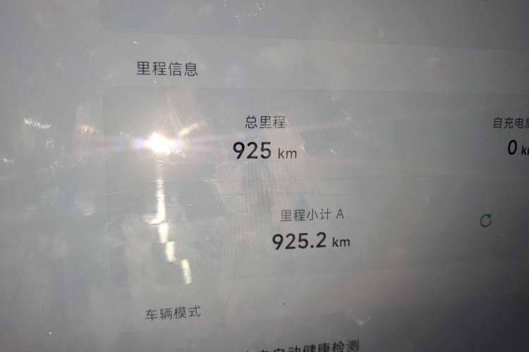 Used XPeng G7 2025 702 Max Odometer Close Up