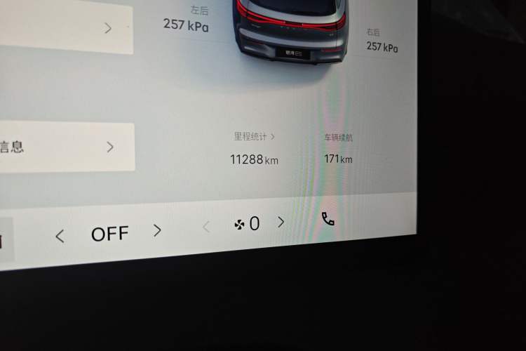 Used Geely Galaxy E5 2024 440km Launch Edition Odometer Close Up