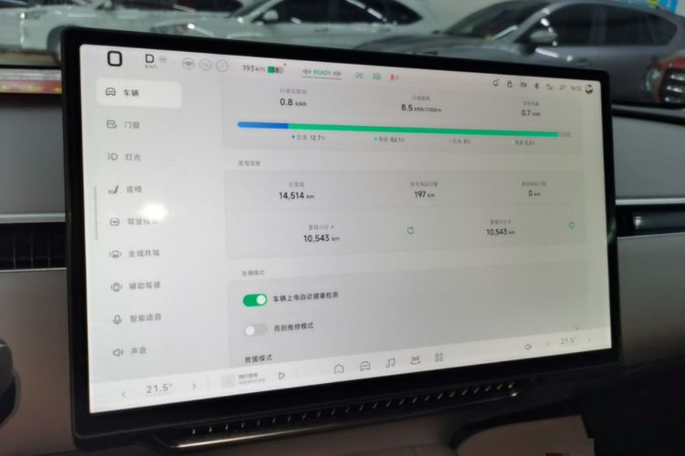 Used XPeng MONA M03 2024 515 Long-Range Instrument Cluster