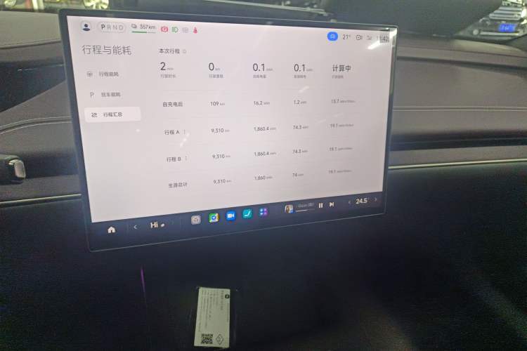 Used Xiaomi Auto SU7 2024 Rear-Drive Long-Range Intelligent Driving Version
