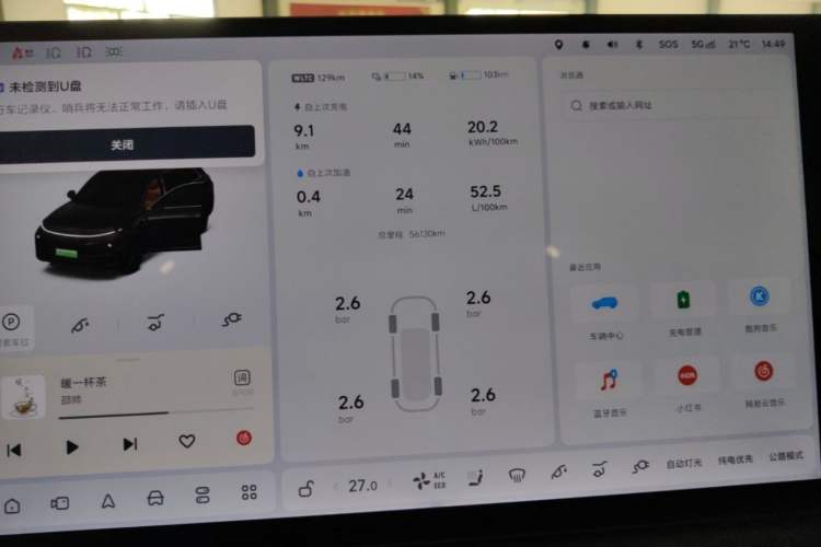 Used Li Auto L7 2024 Pro Model