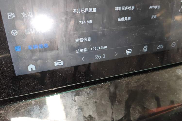 Used Chery New Energy eQ7 2023 512 km Max Instrument Cluster